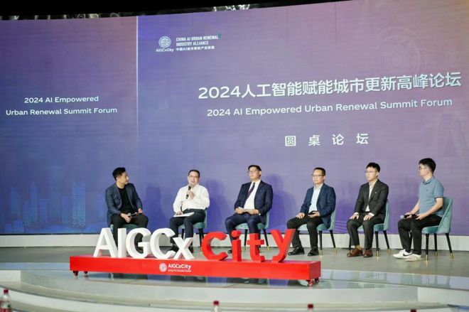 中国AI城市更新产业联盟成立!(图2) 中国AI城市更新产业联盟成立!(图2)