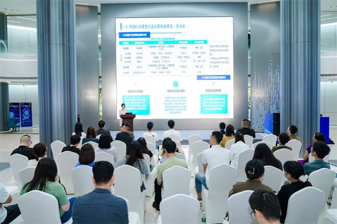 前瞻产业研究院受邀出席“2024桃花源硬科技节”重磅发布《中国AI大模型场景探索及产业应用蓝皮书(图2) 前瞻产业研究院受邀出席“2024桃花源硬科技节”重磅发布《中国AI大模型场景探索及产业应用蓝皮书(图2)