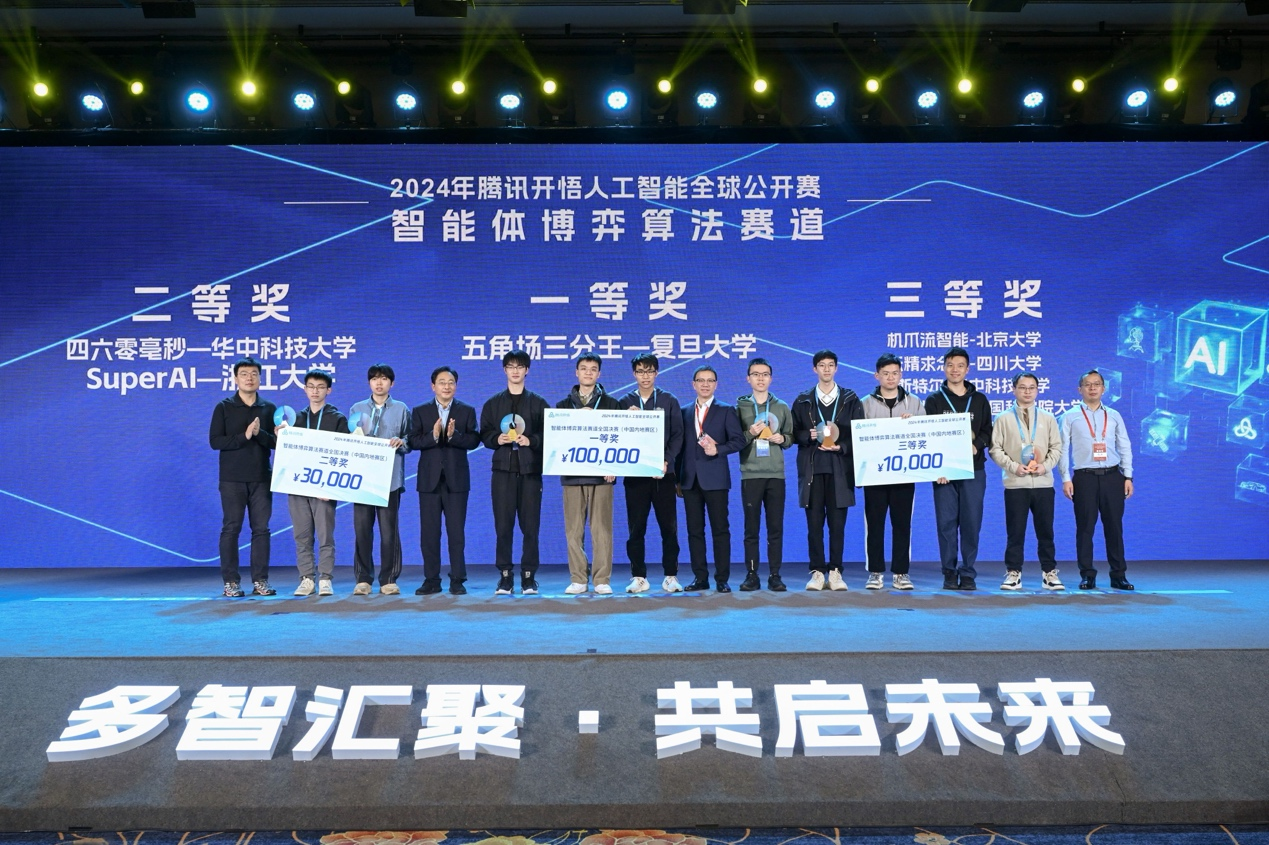 多智汇聚共启未来首届中国多智能体应用大会成都举行(图3) 多智汇聚共启未来首届中国多智能体应用大会成都举行(图3)