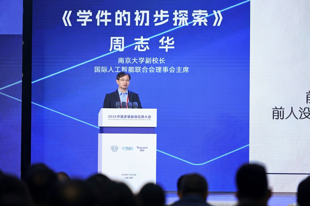 多智汇聚共启未来首届中国多智能体应用大会成都举行(图5) 多智汇聚共启未来首届中国多智能体应用大会成都举行(图5)