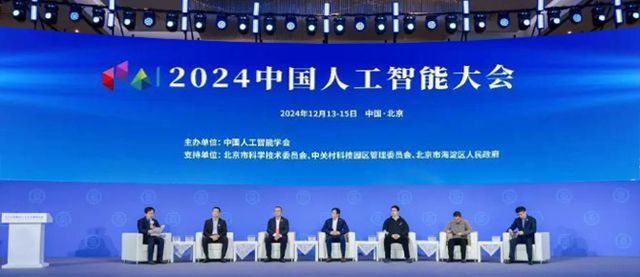 2024中国人工智能大会|中瓷科技:共话AI未来共筑智慧城市+智慧医疗新生态(图2) 2024中国人工智能大会|中瓷科技:共话AI未来共筑智慧城市+智慧医疗新生态(图2)