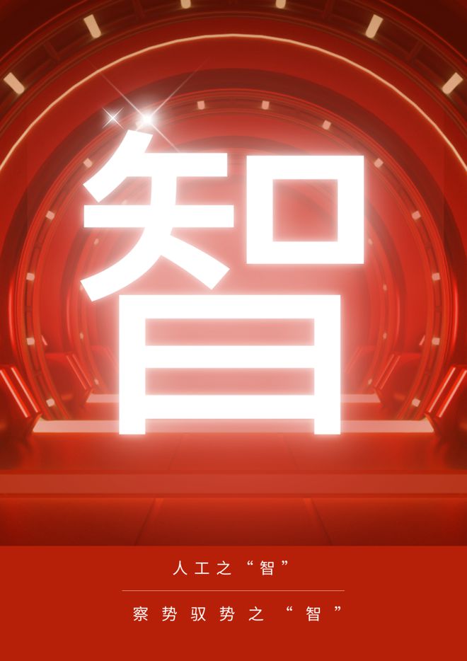 资讯 │ 年度字词：描述2024年的中国与世界
