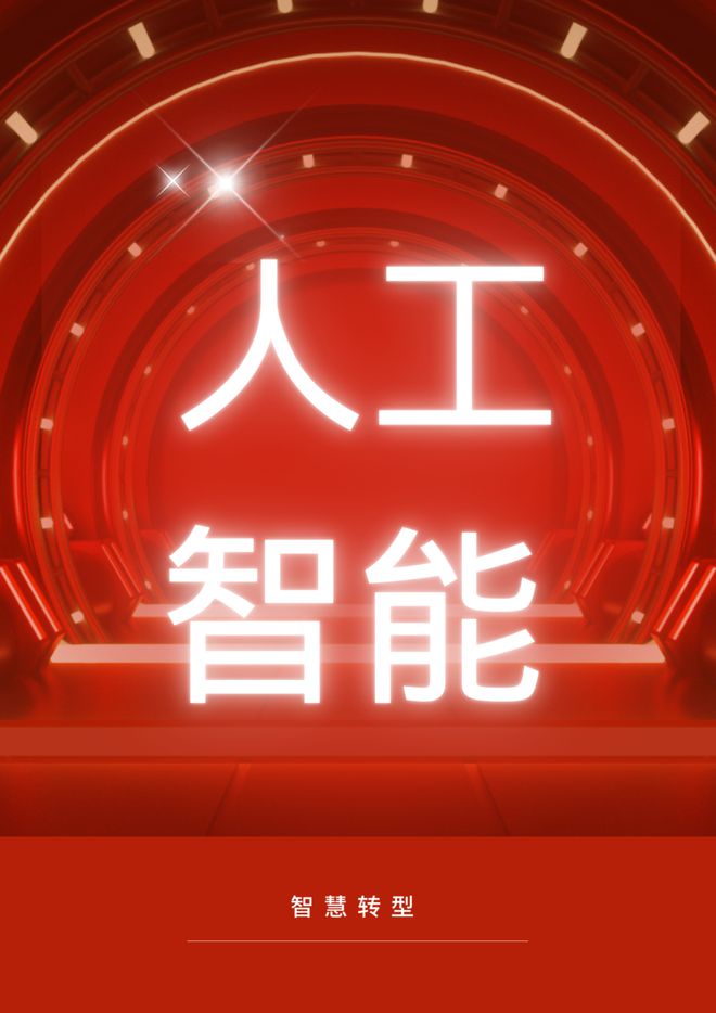 资讯 │ 年度字词:描述2024年的中国与世界(图4) 资讯 │ 年度字词:描述2024年的中国与世界(图4)