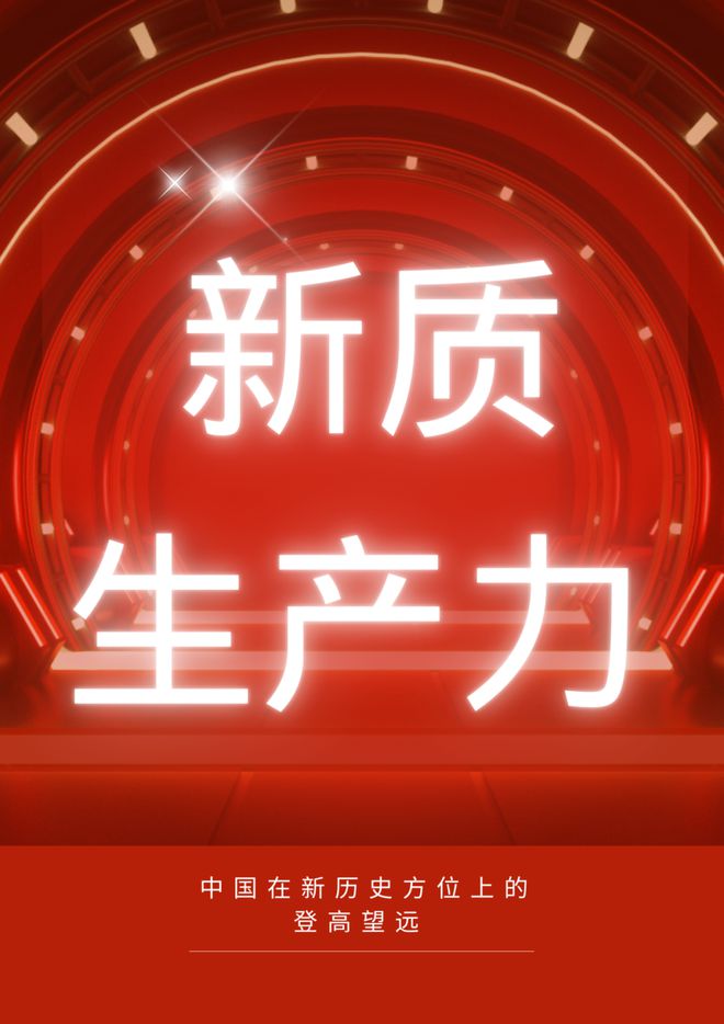 资讯 │ 年度字词:描述2024年的中国与世界(图2) 资讯 │ 年度字词:描述2024年的中国与世界(图2)
