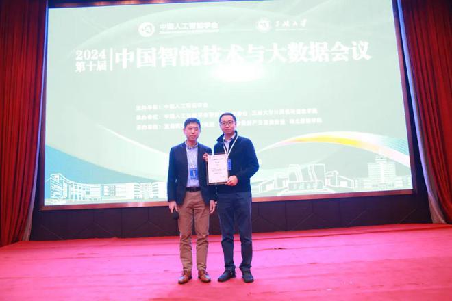 学会动态丨2024第十届中国智能技术与大数据会议在湖北宜昌成功举办(图8)
