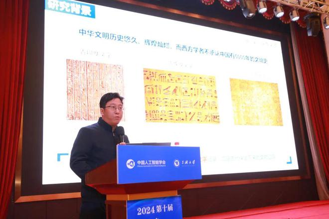 学会动态丨2024第十届中国智能技术与大数据会议在湖北宜昌成功举办(图11)