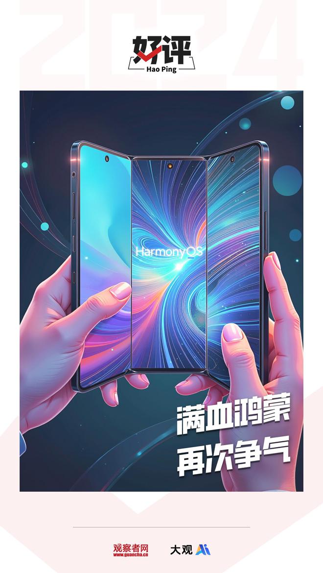 2024这十大中国“奇观”改变未来(图8)