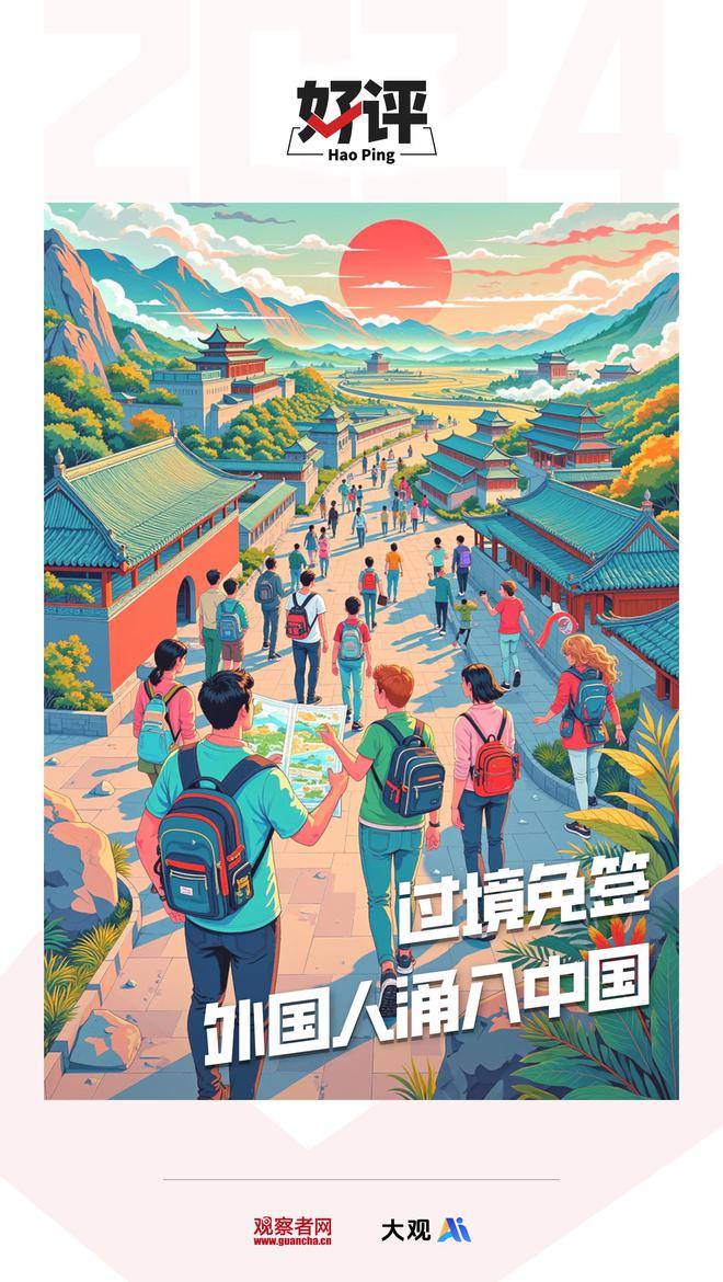 2024这十大中国“奇观”改变未来(图18)