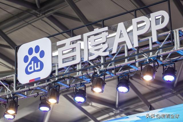 百度AI战略再升级!智能云26%增长引领科技新风尚!(图3) 百度AI战略再升级!智能云26%增长引领科技新风尚!(图3)