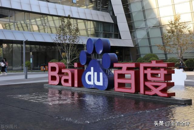 百度AI战略再升级!智能云26%增长引领科技新风尚!(图5) 百度AI战略再升级!智能云26%增长引领科技新风尚!(图5)