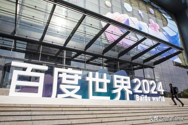 百度AI战略再升级!智能云26%增长引领科技新风尚!(图10) 百度AI战略再升级!智能云26%增长引领科技新风尚!(图10)