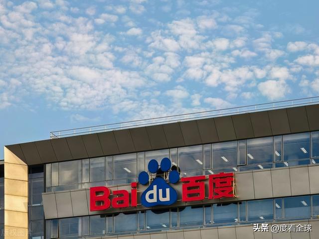 百度AI战略再升级!智能云26%增长引领科技新风尚!(图8) 百度AI战略再升级!智能云26%增长引领科技新风尚!(图8)