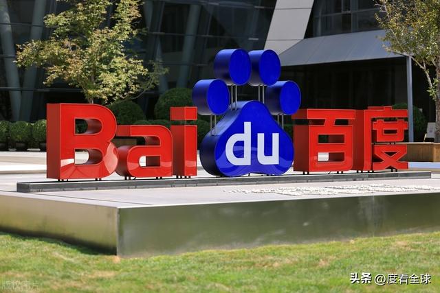 百度AI战略再升级!智能云26%增长引领科技新风尚!(图12) 百度AI战略再升级!智能云26%增长引领科技新风尚!(图12)