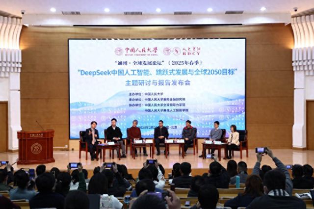 专家学者在中国人民大学共议人工智能技术赋能全球发展