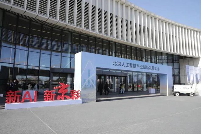核心产值预计突破 3000亿元：2024北京人工智能产业成绩亮眼